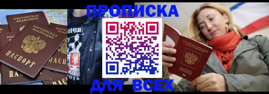где прописаться в Микуни