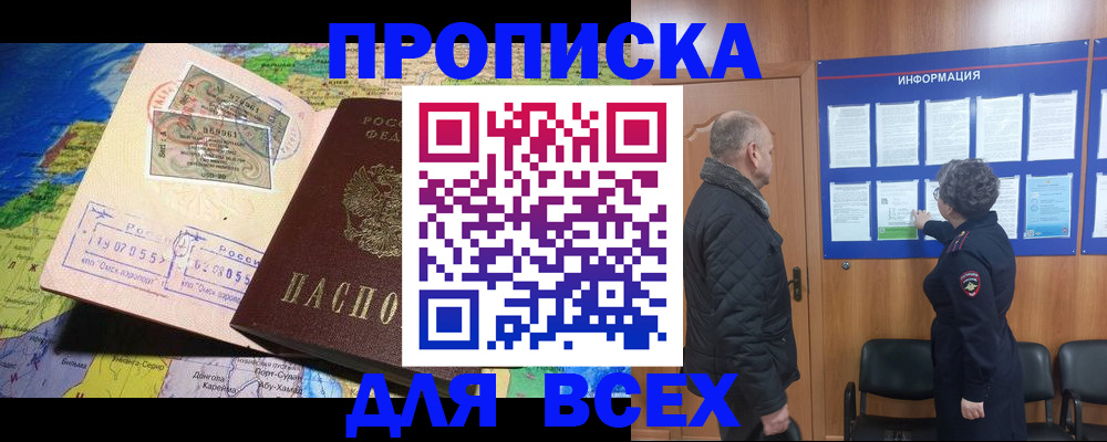 прописка для школы в Микуни