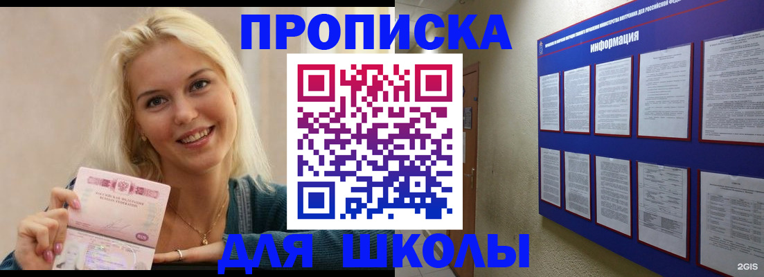 временная регистрация адрес в Микуни