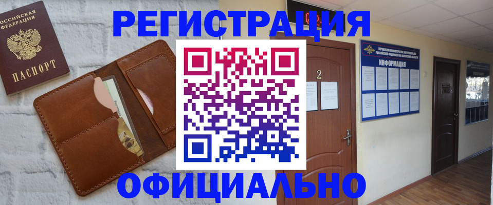 миграционный учет в Микуни