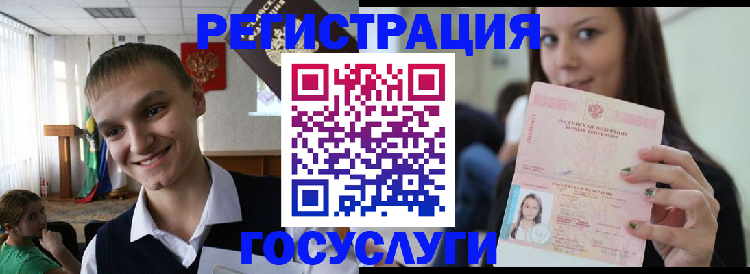 временная регистрация госуслуги в Микуни