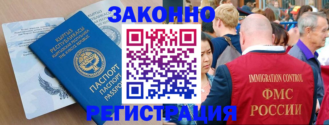 прописка в квартире в Микуни