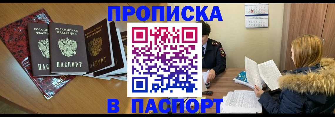 временная регистрация адрес в Микуни