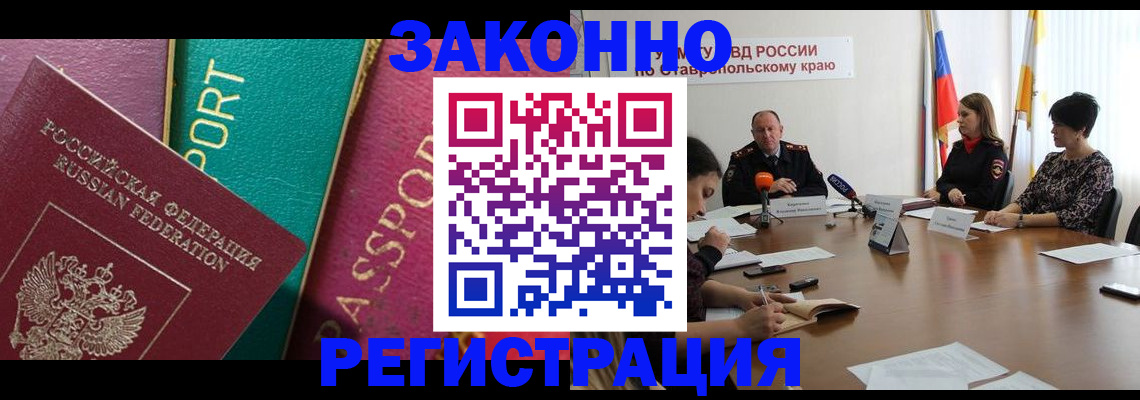 прописка в Микуни